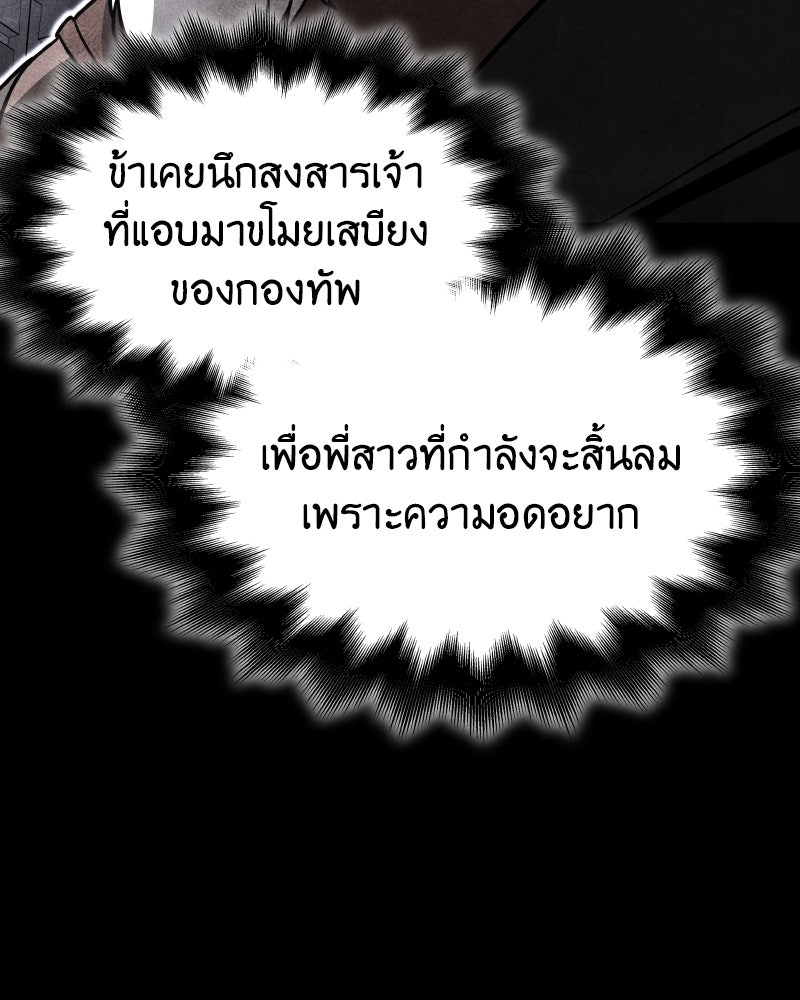 เกิดอีกทีเป็นว่าที่ประมุขลัทธิมาร - หน้า 54