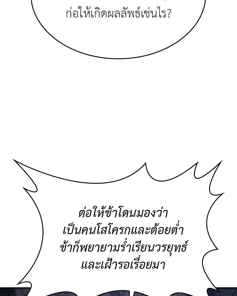 เกิดอีกทีเป็นว่าที่ประมุขลัทธิมาร - หน้า 70