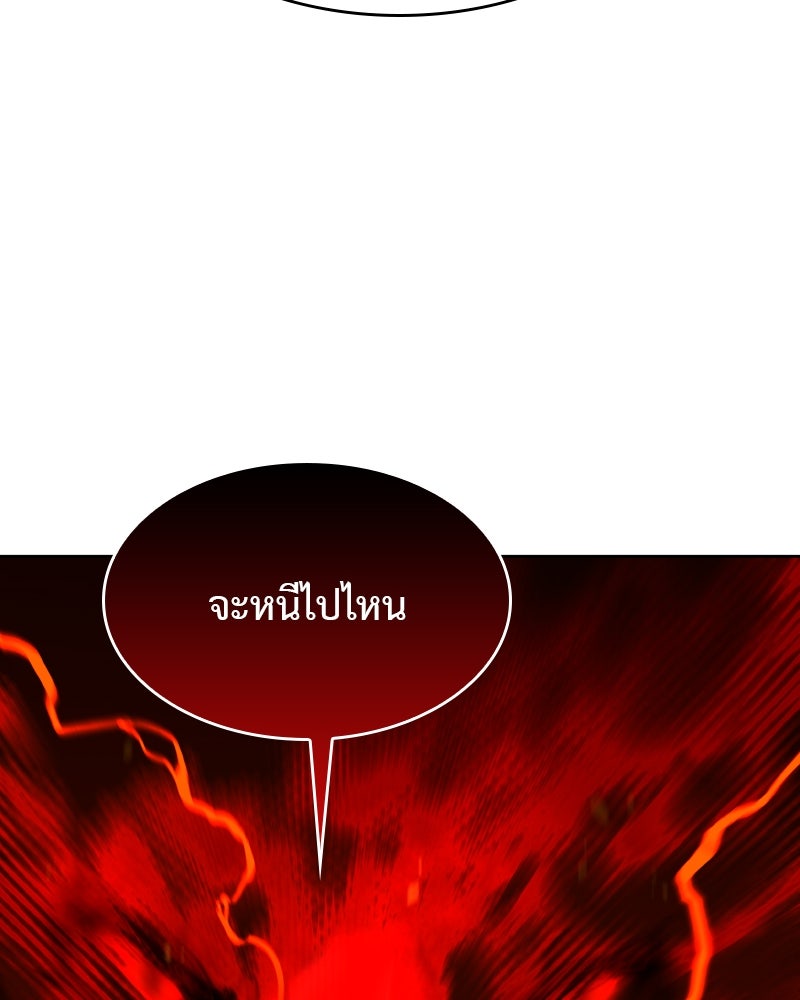 เกิดอีกทีเป็นว่าที่ประมุขลัทธิมาร - หน้า 88