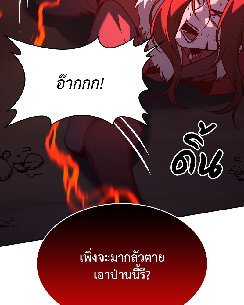 เกิดอีกทีเป็นว่าที่ประมุขลัทธิมาร - หน้า 90