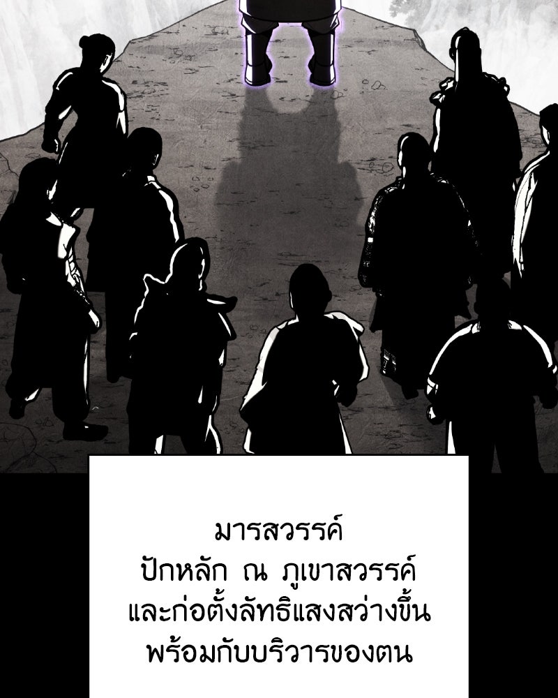 เกิดอีกทีเป็นว่าที่ประมุขลัทธิมาร - หน้า 3
