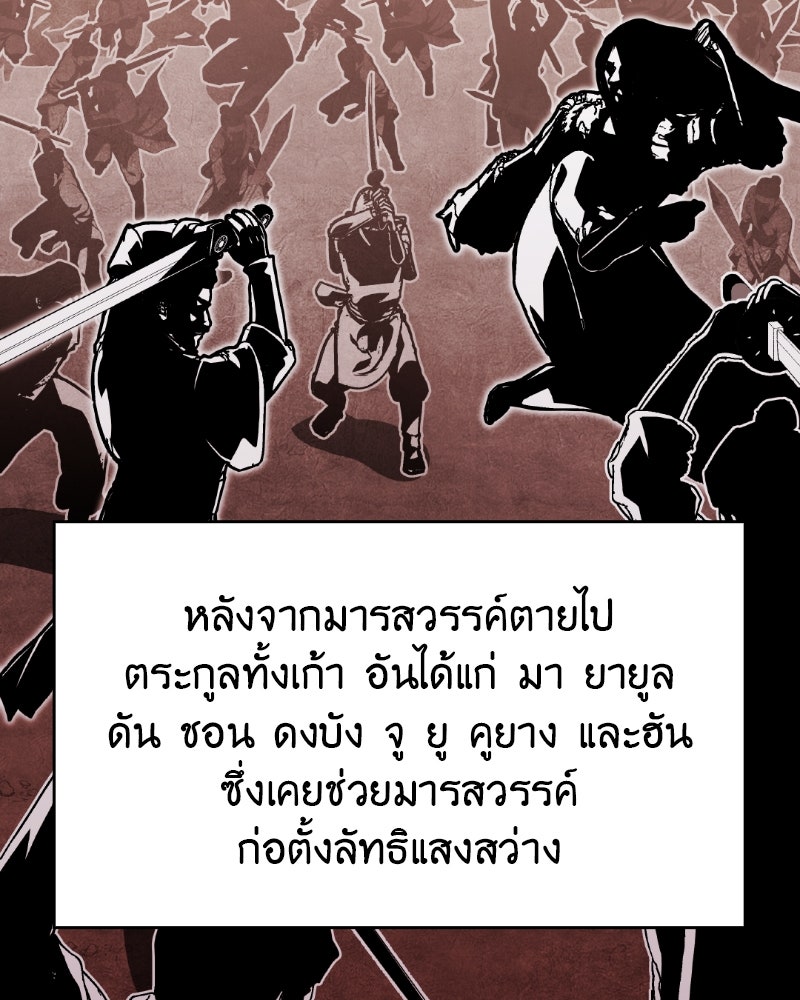 เกิดอีกทีเป็นว่าที่ประมุขลัทธิมาร - หน้า 5