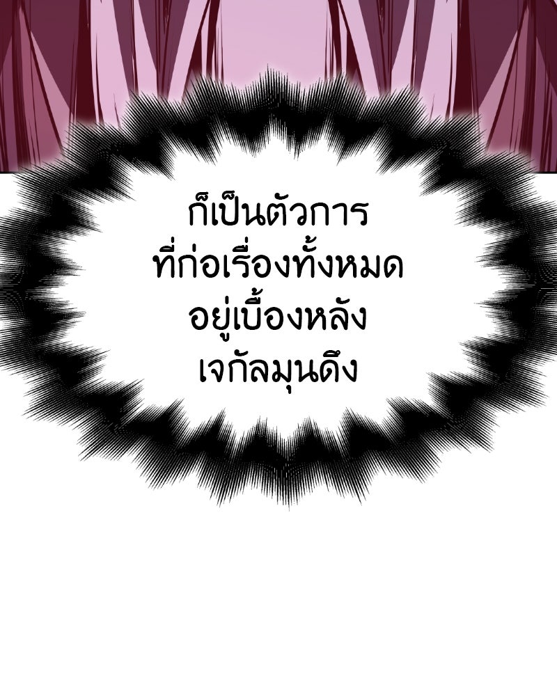 เกิดอีกทีเป็นว่าที่ประมุขลัทธิมาร - หน้า 72