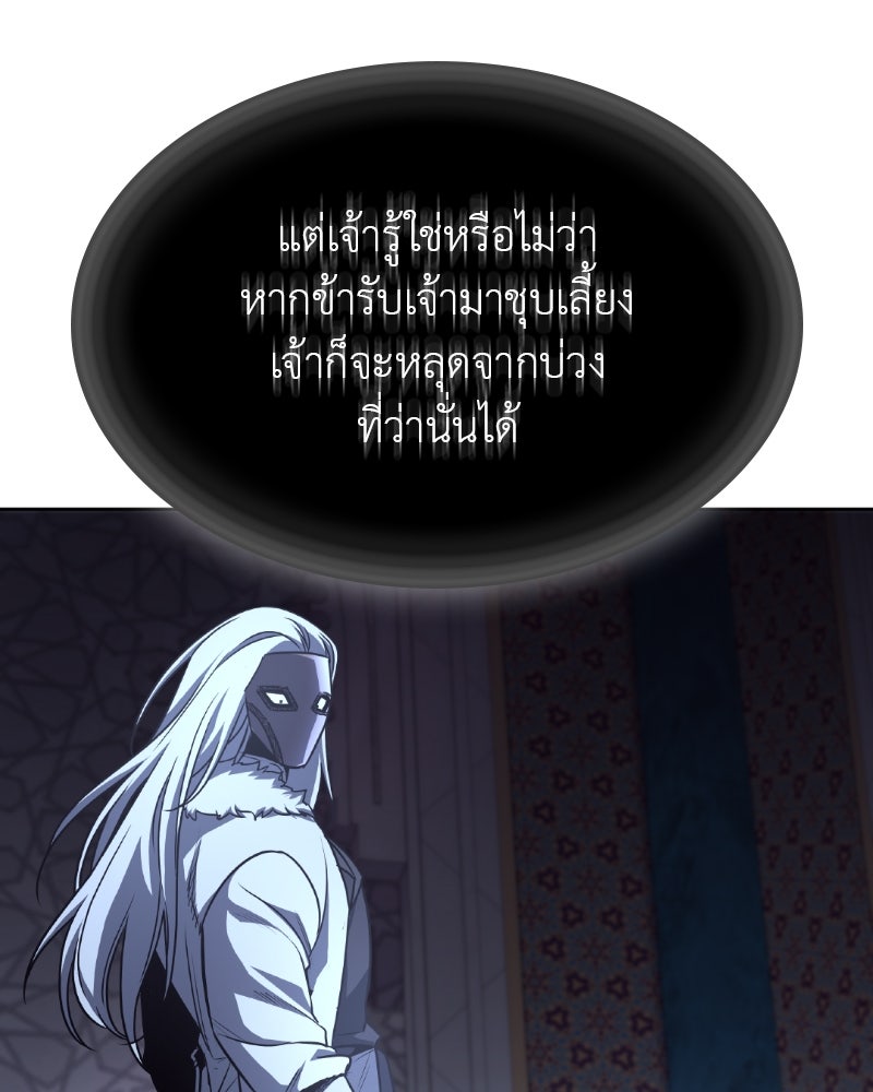 เกิดอีกทีเป็นว่าที่ประมุขลัทธิมาร - หน้า 73
