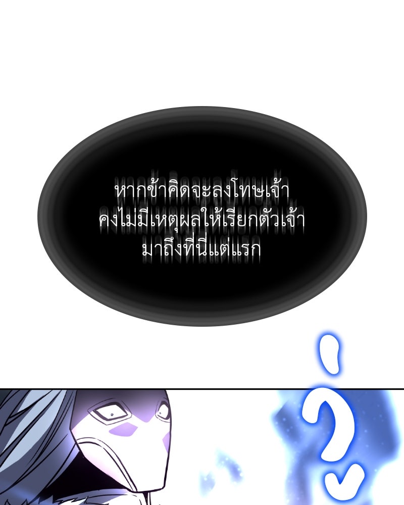 เกิดอีกทีเป็นว่าที่ประมุขลัทธิมาร - หน้า 76