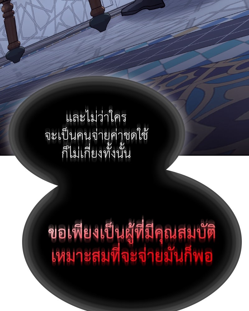 เกิดอีกทีเป็นว่าที่ประมุขลัทธิมาร - หน้า 83