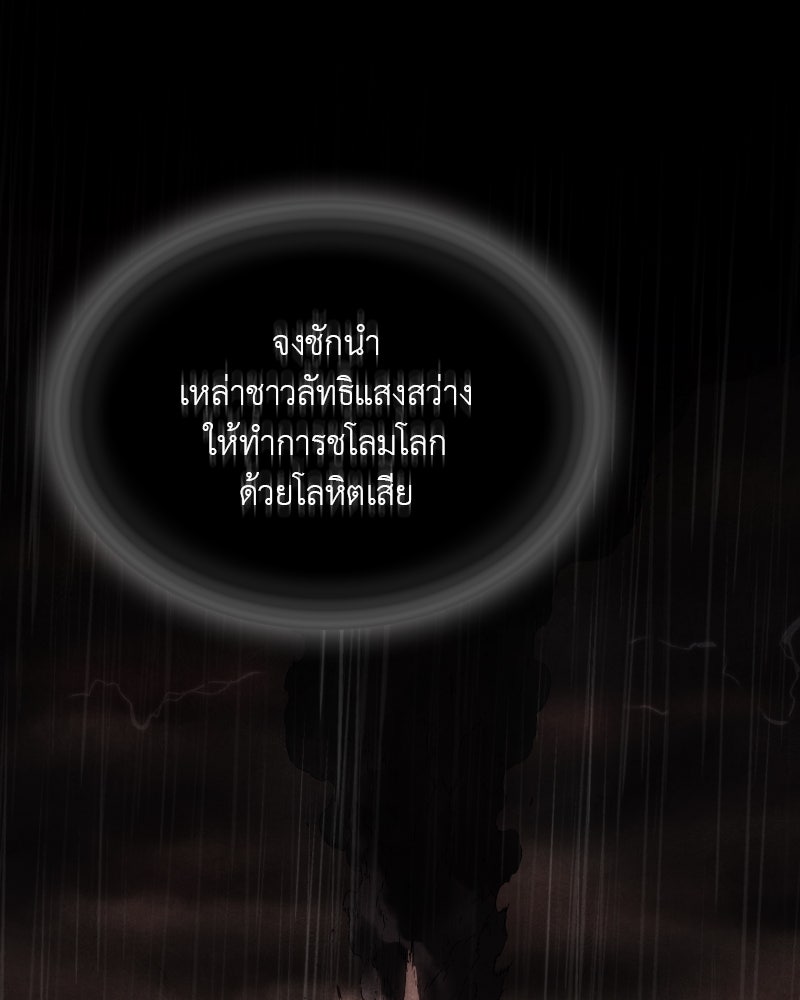 เกิดอีกทีเป็นว่าที่ประมุขลัทธิมาร - หน้า 1
