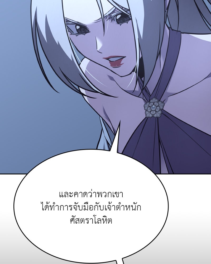 เกิดอีกทีเป็นว่าที่ประมุขลัทธิมาร - หน้า 103