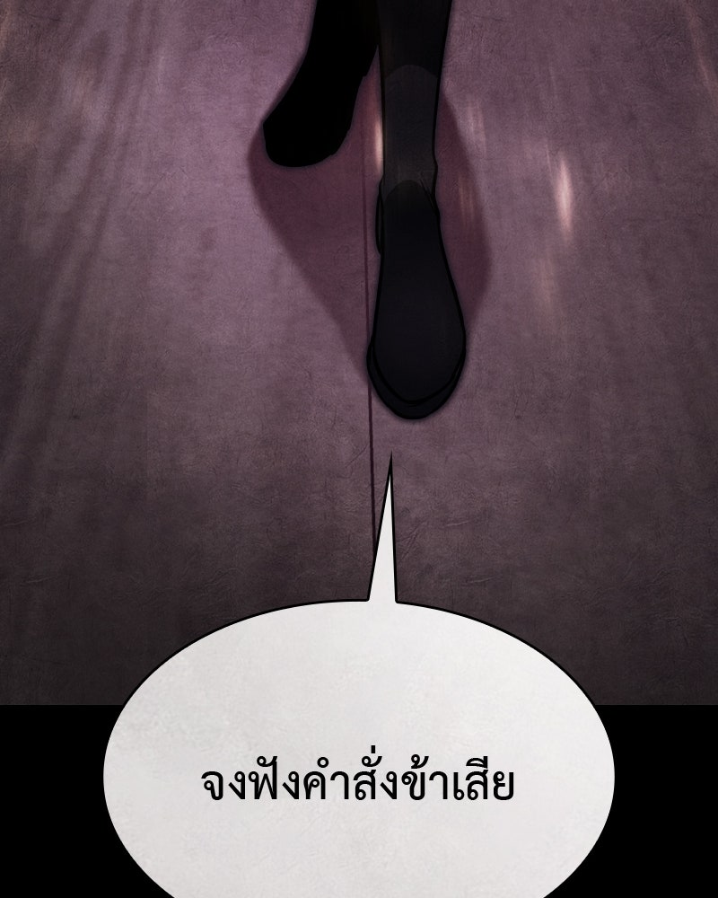 เกิดอีกทีเป็นว่าที่ประมุขลัทธิมาร - หน้า 108