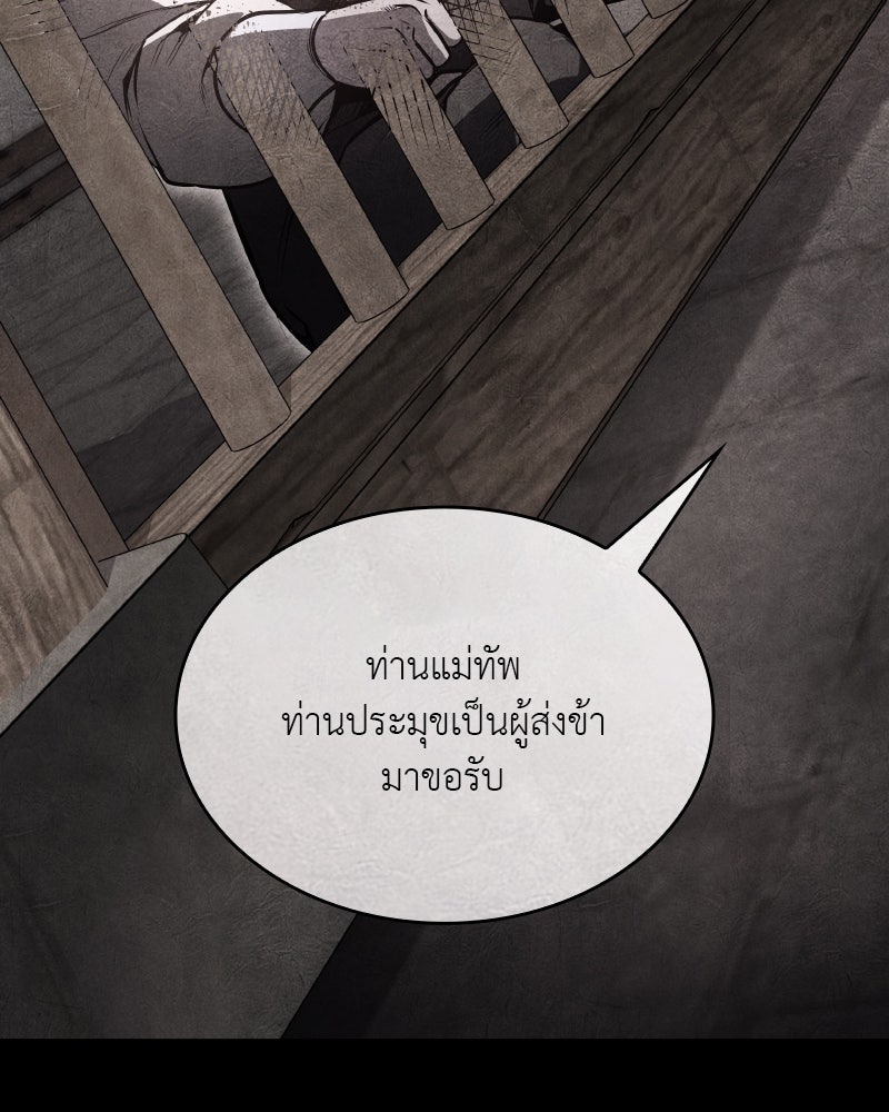 เกิดอีกทีเป็นว่าที่ประมุขลัทธิมาร - หน้า 115