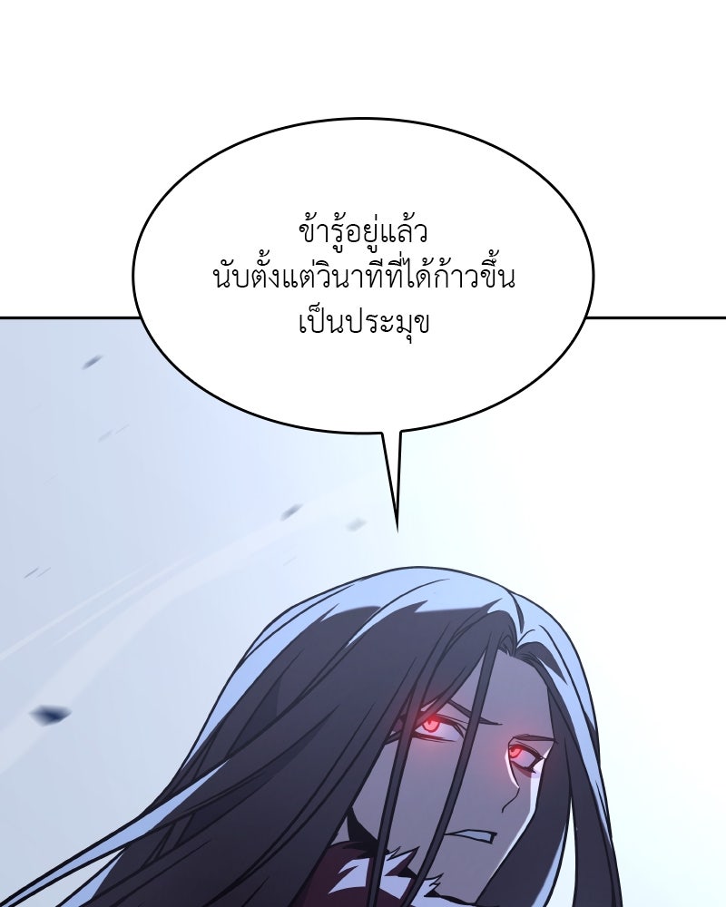 เกิดอีกทีเป็นว่าที่ประมุขลัทธิมาร - หน้า 123