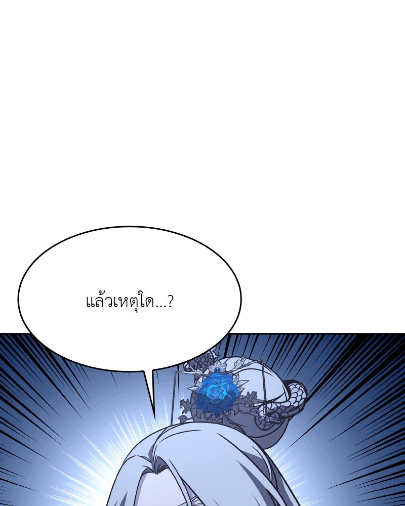 เกิดอีกทีเป็นว่าที่ประมุขลัทธิมาร - หน้า 125