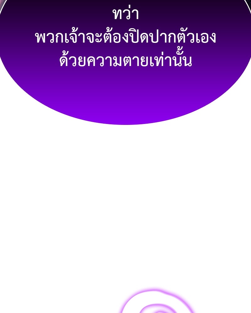 เกิดอีกทีเป็นว่าที่ประมุขลัทธิมาร - หน้า 130