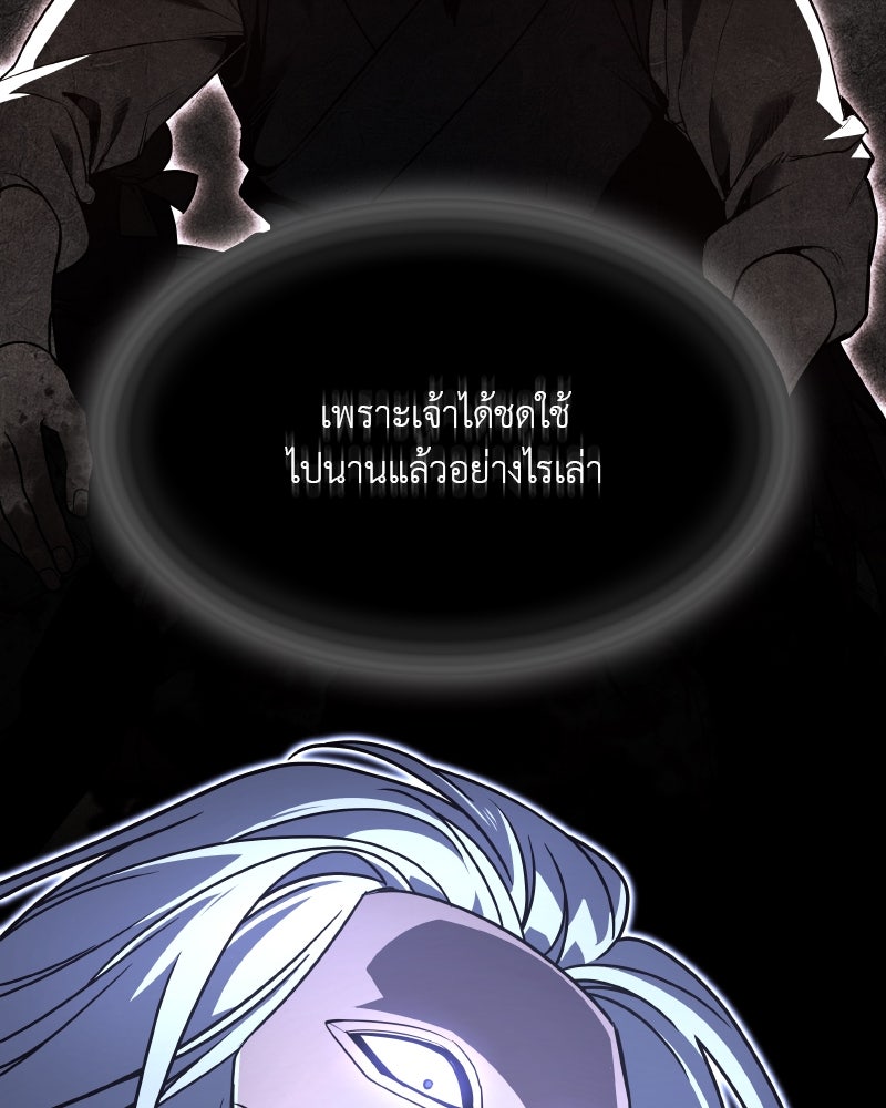 เกิดอีกทีเป็นว่าที่ประมุขลัทธิมาร - หน้า 14
