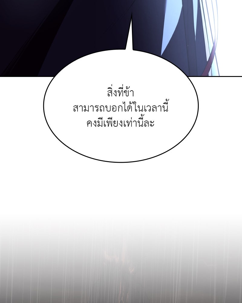 เกิดอีกทีเป็นว่าที่ประมุขลัทธิมาร - หน้า 140