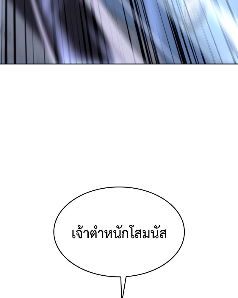 เกิดอีกทีเป็นว่าที่ประมุขลัทธิมาร - หน้า 164
