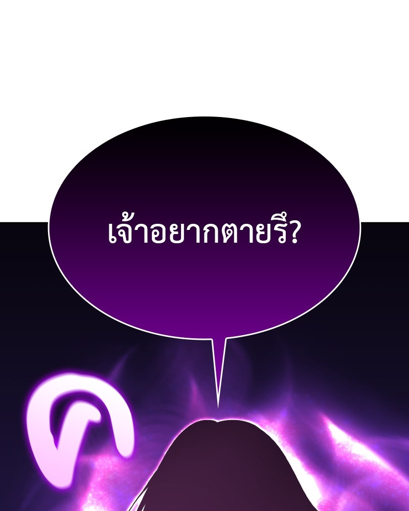 เกิดอีกทีเป็นว่าที่ประมุขลัทธิมาร - หน้า 166