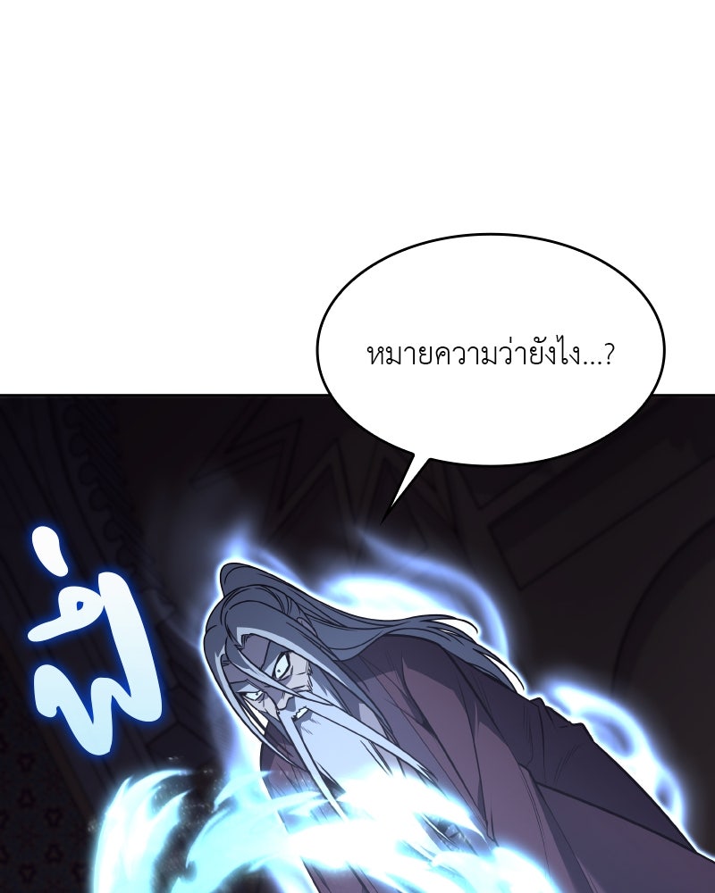 เกิดอีกทีเป็นว่าที่ประมุขลัทธิมาร - หน้า 17