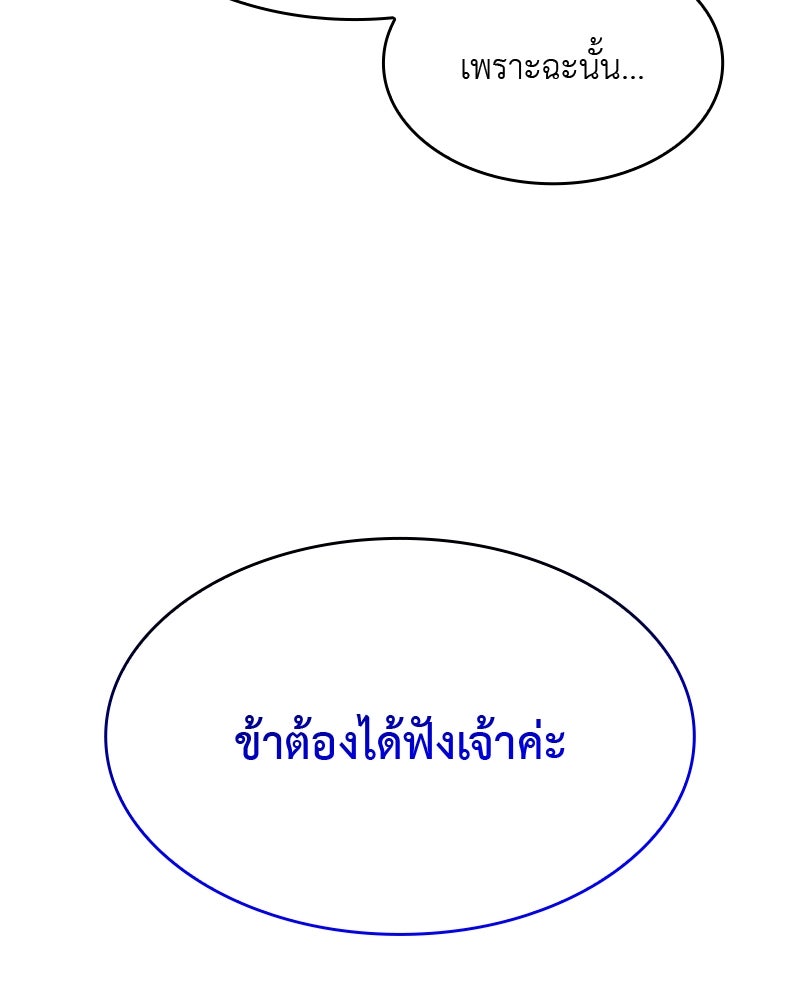 เกิดอีกทีเป็นว่าที่ประมุขลัทธิมาร - หน้า 173