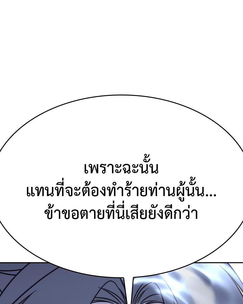 เกิดอีกทีเป็นว่าที่ประมุขลัทธิมาร - หน้า 181