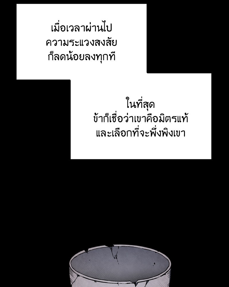 เกิดอีกทีเป็นว่าที่ประมุขลัทธิมาร - หน้า 204