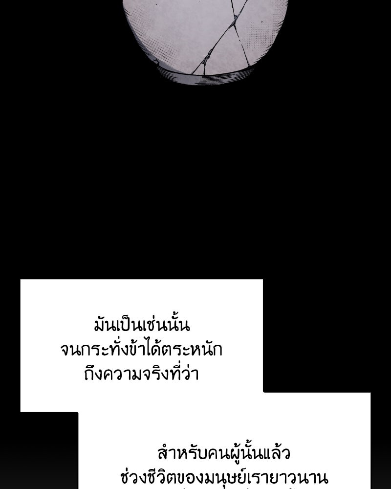 เกิดอีกทีเป็นว่าที่ประมุขลัทธิมาร - หน้า 205