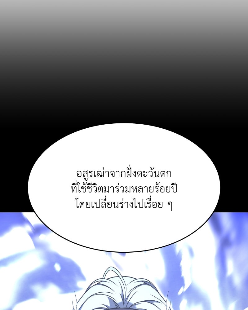 เกิดอีกทีเป็นว่าที่ประมุขลัทธิมาร - หน้า 208