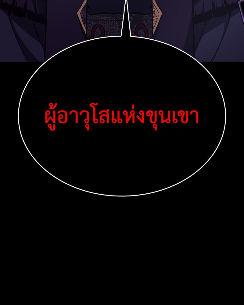 เกิดอีกทีเป็นว่าที่ประมุขลัทธิมาร - หน้า 211