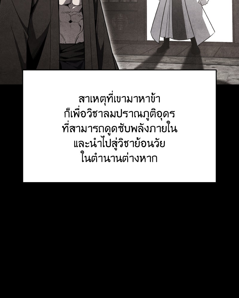 เกิดอีกทีเป็นว่าที่ประมุขลัทธิมาร - หน้า 213