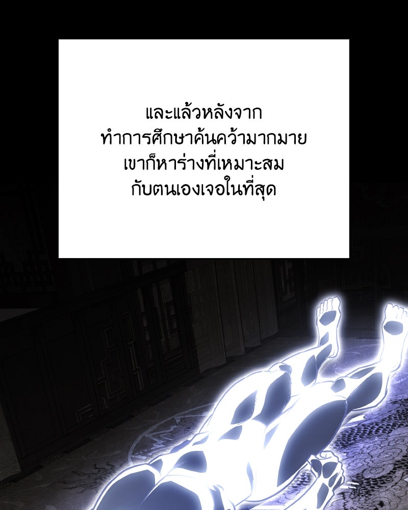 เกิดอีกทีเป็นว่าที่ประมุขลัทธิมาร - หน้า 214