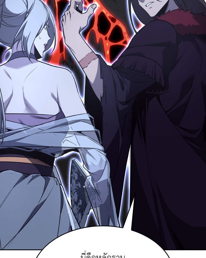 เกิดอีกทีเป็นว่าที่ประมุขลัทธิมาร - หน้า 219