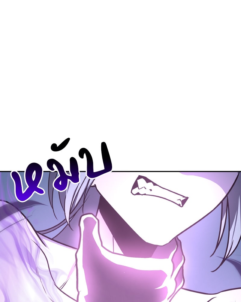 เกิดอีกทีเป็นว่าที่ประมุขลัทธิมาร - หน้า 236