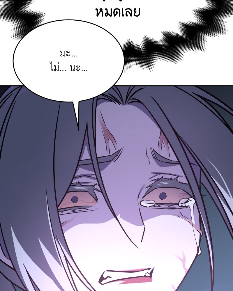 เกิดอีกทีเป็นว่าที่ประมุขลัทธิมาร - หน้า 241