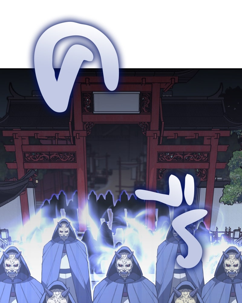 เกิดอีกทีเป็นว่าที่ประมุขลัทธิมาร - หน้า 259