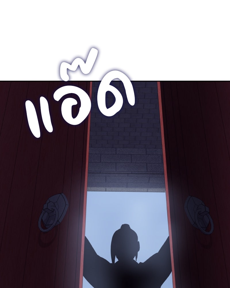 เกิดอีกทีเป็นว่าที่ประมุขลัทธิมาร - หน้า 264