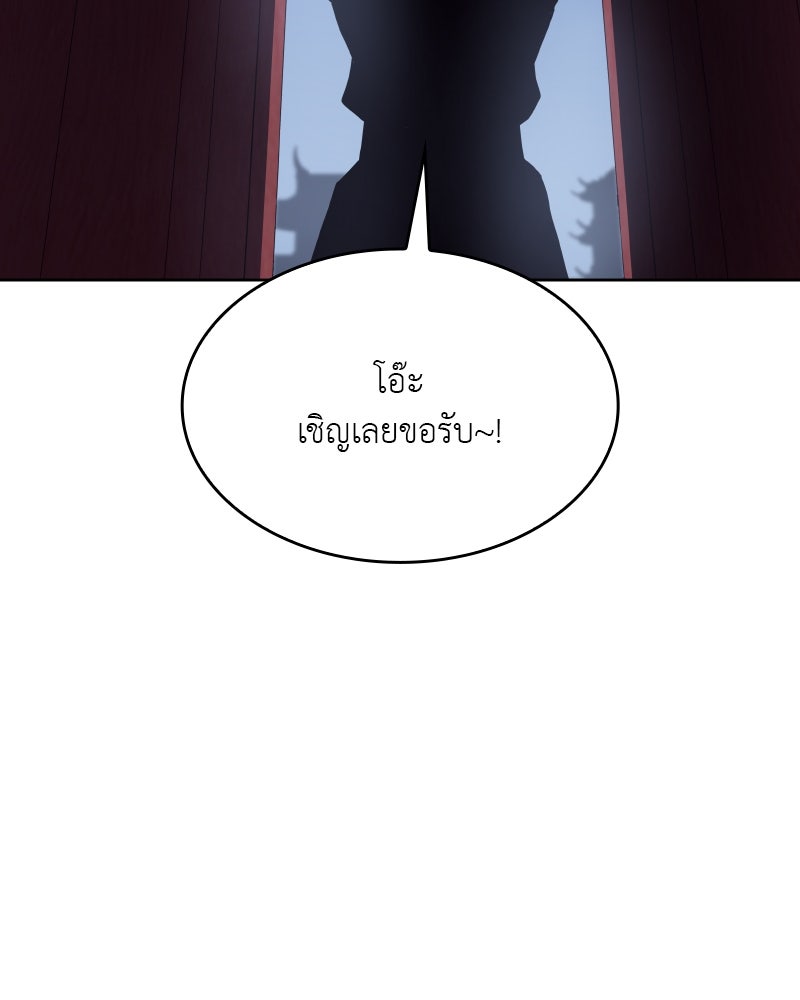 เกิดอีกทีเป็นว่าที่ประมุขลัทธิมาร - หน้า 265