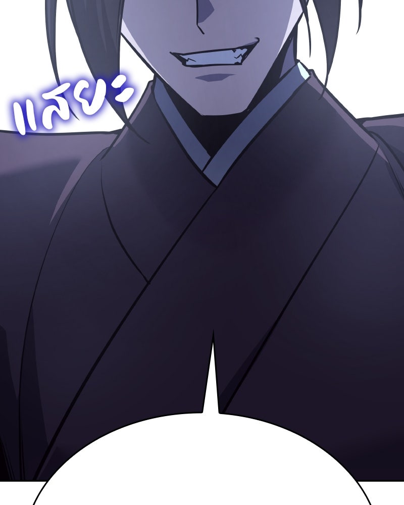 เกิดอีกทีเป็นว่าที่ประมุขลัทธิมาร - หน้า 267