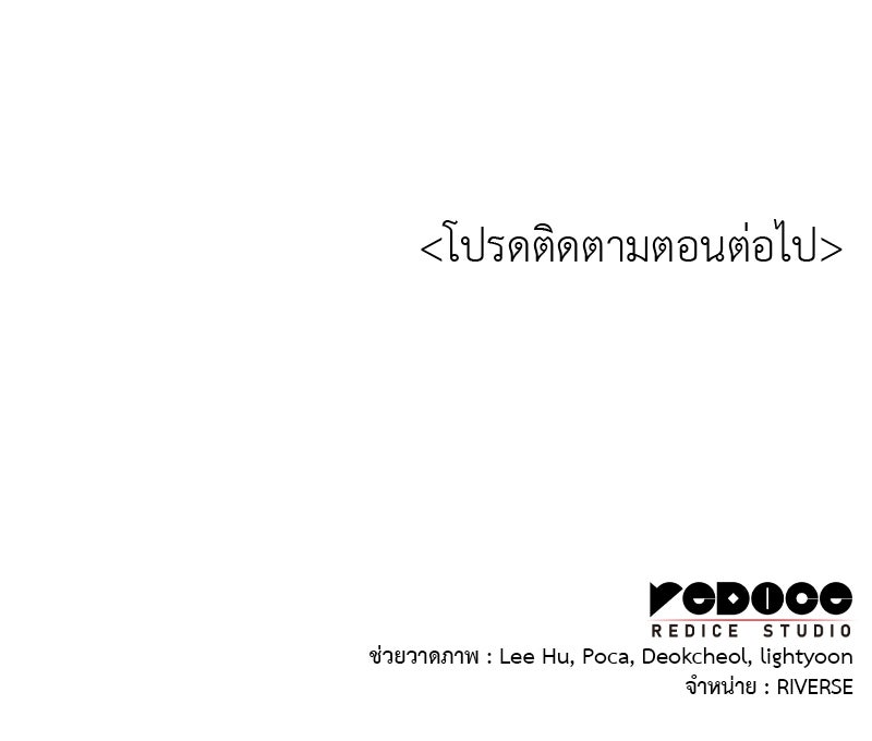 เกิดอีกทีเป็นว่าที่ประมุขลัทธิมาร - หน้า 269