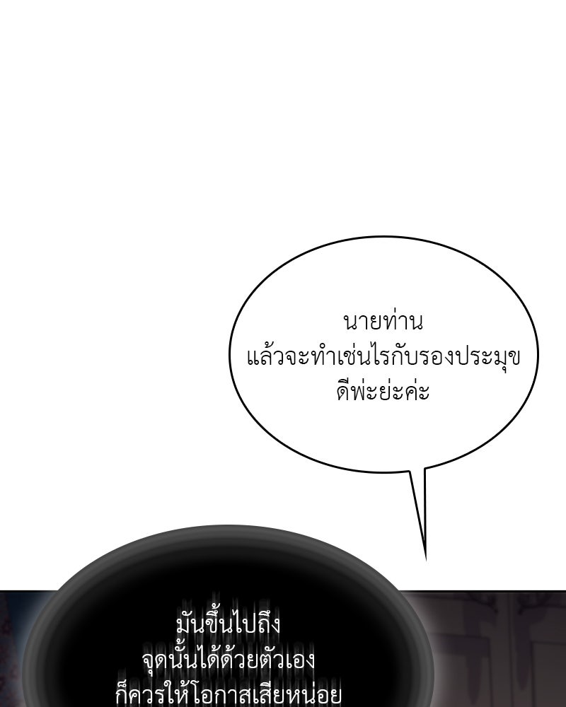 เกิดอีกทีเป็นว่าที่ประมุขลัทธิมาร - หน้า 34
