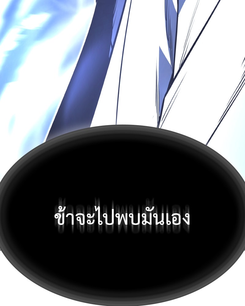 เกิดอีกทีเป็นว่าที่ประมุขลัทธิมาร - หน้า 38