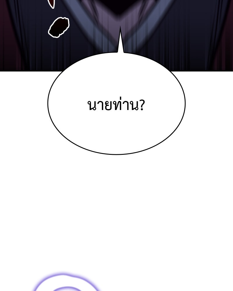 เกิดอีกทีเป็นว่าที่ประมุขลัทธิมาร - หน้า 43