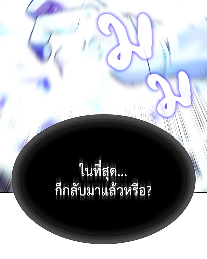 เกิดอีกทีเป็นว่าที่ประมุขลัทธิมาร - หน้า 49