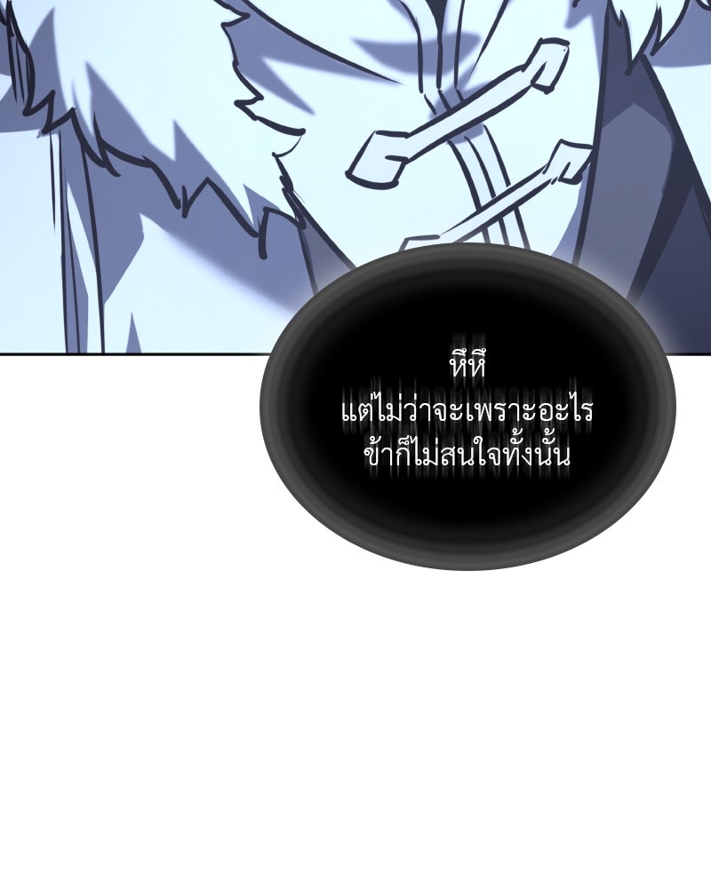เกิดอีกทีเป็นว่าที่ประมุขลัทธิมาร - หน้า 76