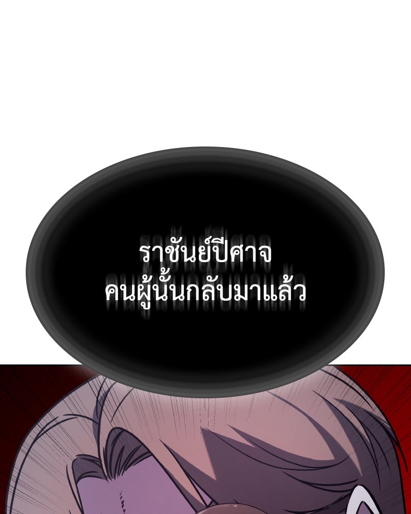 เกิดอีกทีเป็นว่าที่ประมุขลัทธิมาร - หน้า 80