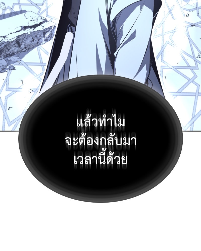เกิดอีกทีเป็นว่าที่ประมุขลัทธิมาร - หน้า 84