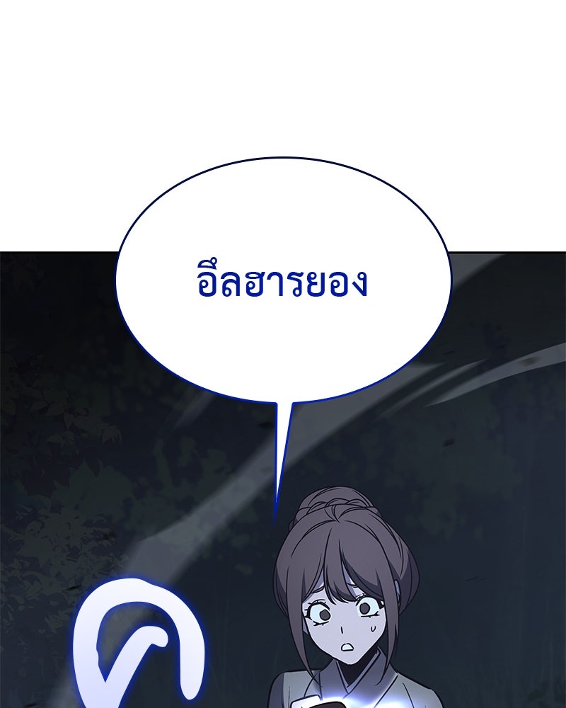 เกิดอีกทีเป็นว่าที่ประมุขลัทธิมาร - หน้า 106