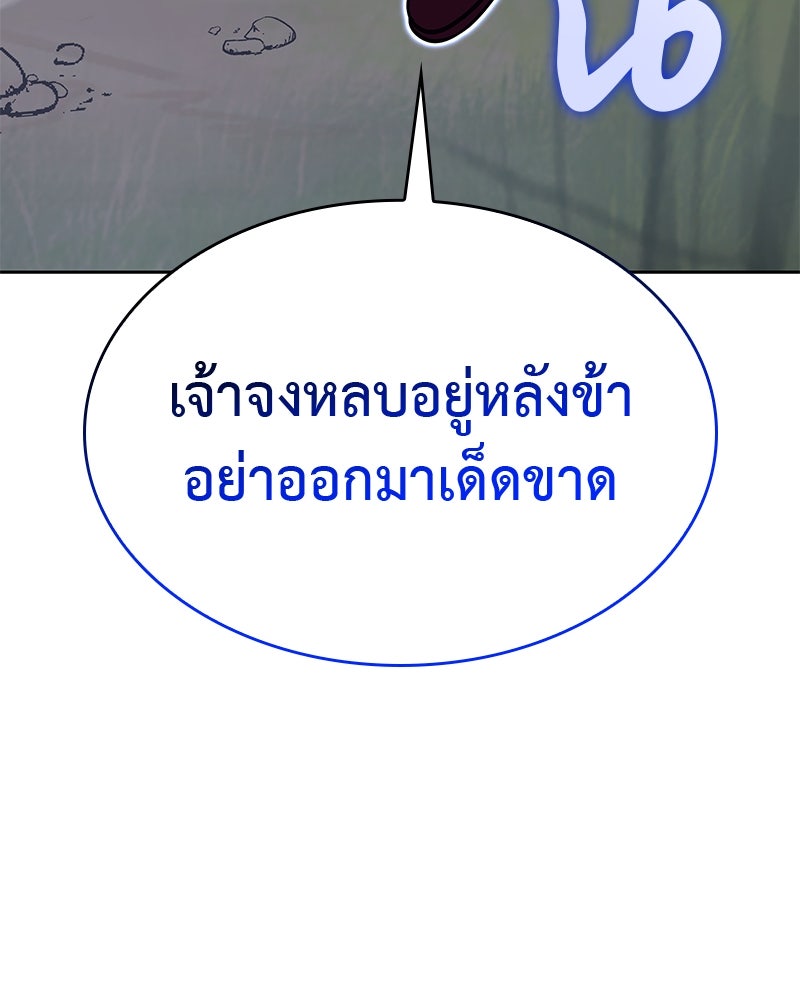 เกิดอีกทีเป็นว่าที่ประมุขลัทธิมาร - หน้า 109