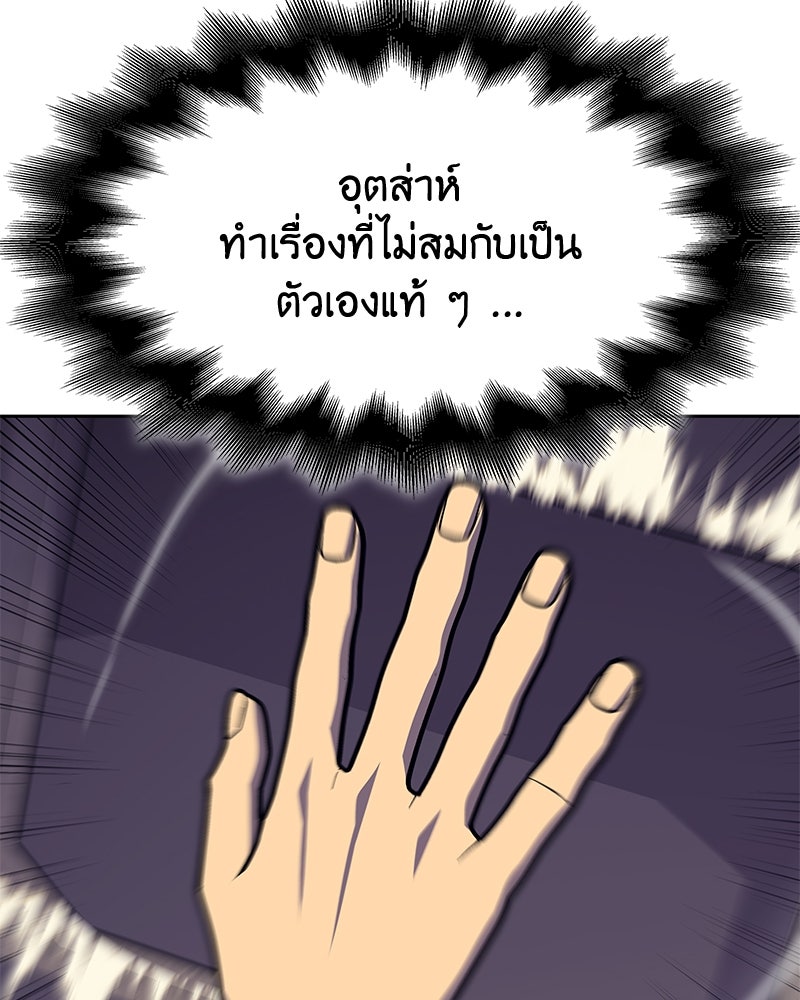 เกิดอีกทีเป็นว่าที่ประมุขลัทธิมาร - หน้า 120