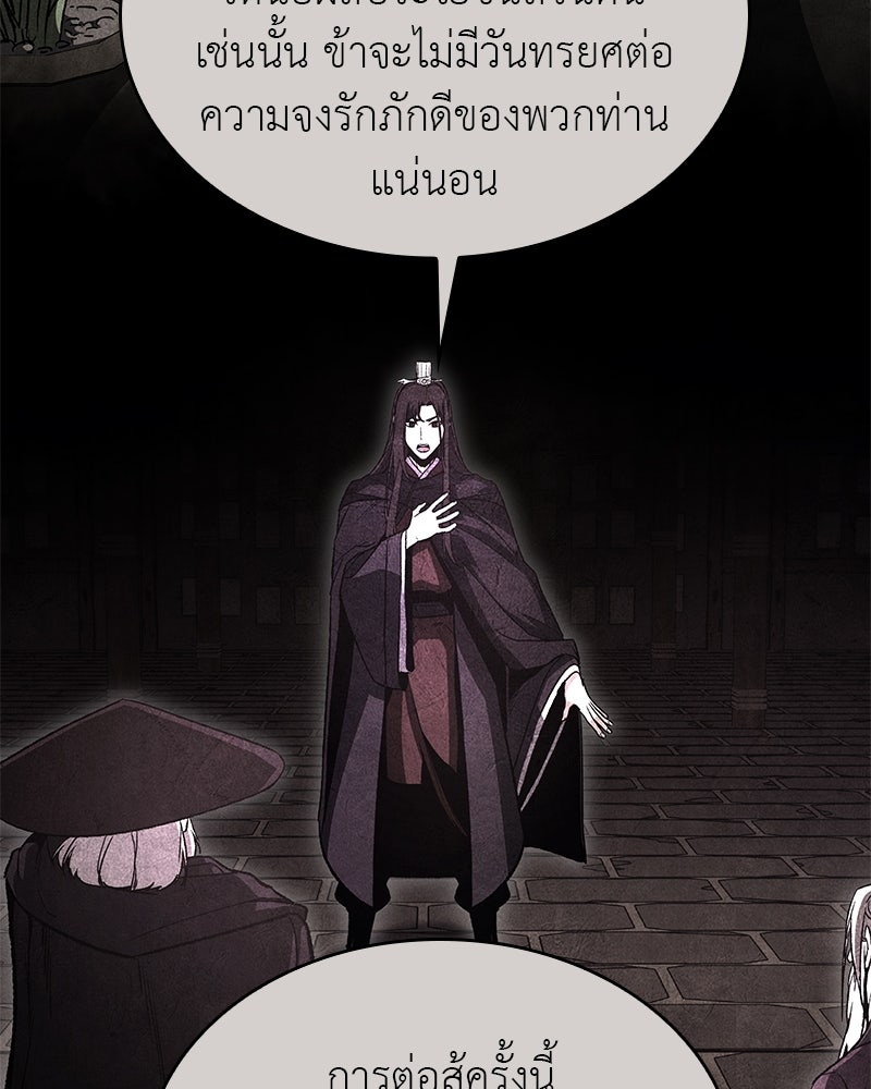 เกิดอีกทีเป็นว่าที่ประมุขลัทธิมาร - หน้า 126