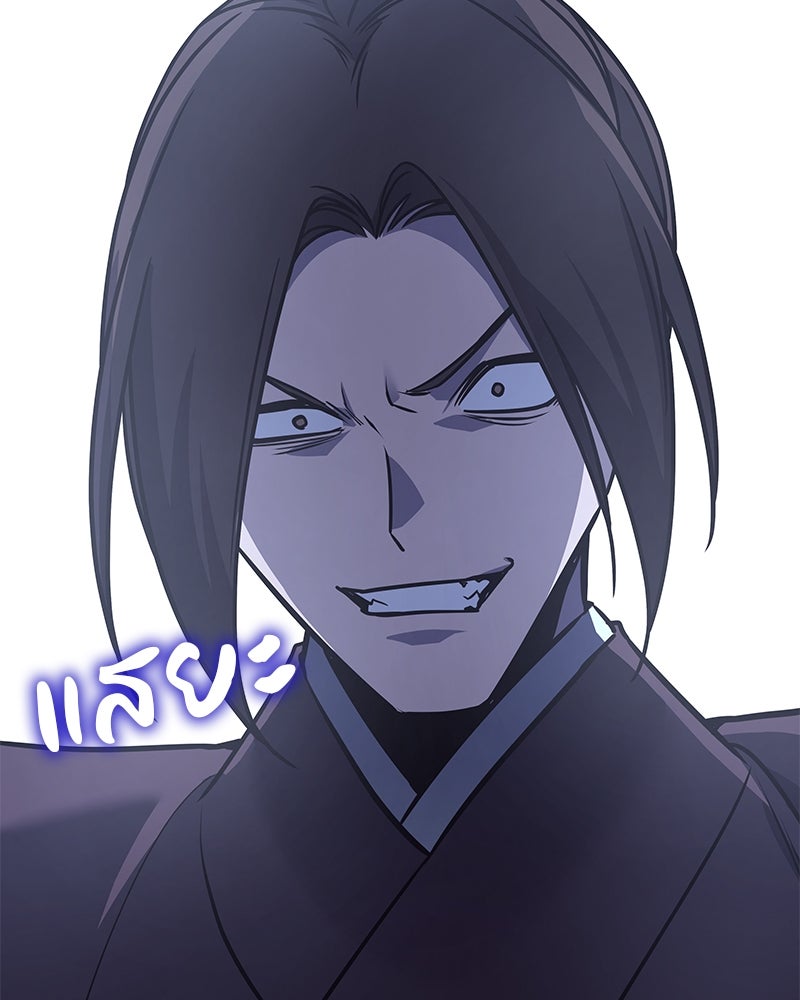 เกิดอีกทีเป็นว่าที่ประมุขลัทธิมาร - หน้า 13